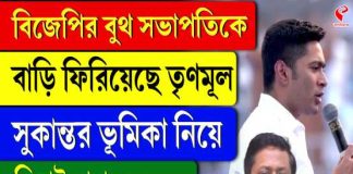 ‘বিজেপি নেতাকে বাঁচিয়েছে তৃণমূল, চুপ ছিলেন সুকান্ত’, বারুইপুরে বিস্ফোরক অভিষেক