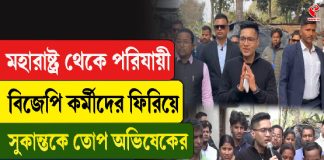 মহারাষ্ট্র থেকে পরিযায়ী বিজেপি কর্মীদের ফিরিয়ে, সুকান্তকে তোপ অভিষেকের