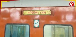 দার্জিলিং মেলে চলন্ত ট্রেনে ডাকাতি! ব্যাগ ছিনিয়ে ঝাঁপ দুষ্কৃতীর