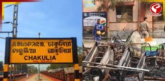 চাকুলিয়া কাণ্ডে ২০ লক্ষের ক্ষয়ক্ষতি, আটক ১০, এখন কী অবস্থা?