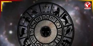 আজকের রাশিফল: কার ভাগ্যে উন্নতি, কে থাকবেন সতর্ক?