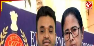 আইপ্যাকের ঘটনায় রিপোর্ট তলব কেন্দ্রীয় স্বরাষ্ট্র মন্ত্রকের