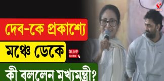 ‘আঘাত করলে আমার পুনর্জন্ম হয়’, হুঙ্কার মমতার
