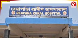 প্রসব যন্ত্রণায় কাতর গৃহবধূ, ঘুমন্ত ডাক্তার-নার্স!