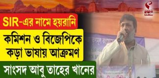 এসআইআর-এর নামে ভোটার হয়রানির অভিযোগ! ডোমকলে বিডিও অফিস ঘেরাও