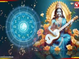 সরস্বতী পুজোয় সতর্কতা, বাঙালির প্রেমদিবসে ভালোবাসায় ভাসবে এই রাশিরা