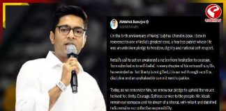 ‘স্বাধীনতা উপহার নয়, অর্জনের ফল’, নেতাজির জন্মজয়ন্তীতে শ্রদ্ধা ও বার্তায় অভিষেক বন্দ্যোপাধ্যায়