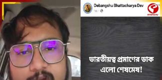 SIR শুনানিতে হাজিরার ডাক, সোশ্যাল মিডিয়ায় নিজেই জানালেন দেবাংশু