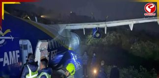 অবতরণের সময় প্রবল ঝাঁকুনি, নেপালে রানওয়ে থেকে ছিটকে গেল বিমান