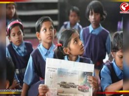 স্কুলে পড়ুয়াদের খবরের কাগজ পড়া বাধ্যতামূলক, কোন রাজ্যে লাগু নিয়ম?