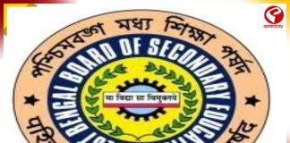 কবে থেকে মাধ্যমিকের অ্যাডমিট কার্ড? দিনক্ষণ জানাল পর্ষদ