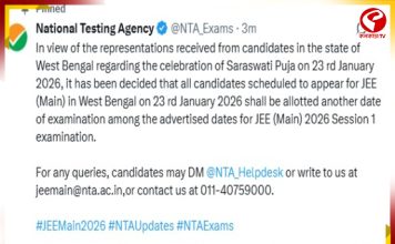 ২৩ জানুয়ারি হচ্ছে না JEE Main পরীক্ষা, সুকান্ত মজুমদারের হস্তক্ষেপে পিছল তারিখ