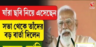 যাঁরা ছবি নিয়ে এসেছেন, সভা থেকে তাদের বড় বার্তা দিলেন মোদি
