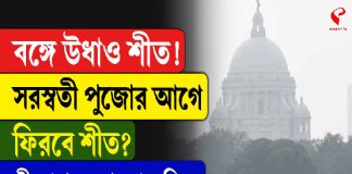 āĻŦāĻā§āĻā§ āĻāϧāĻžāĻ āĻļā§āϤ? āϏāϰāϏā§āĻŦāϤ⧠āĻĒā§āĻā§āϰ āĻāĻā§ āĻĢāĻŋāϰāĻŦā§ āĻļā§āϤ? āĻā§ āĻāĻžāύāĻžāĻā§āĻā§ āĻšāĻžāĻā§āĻž āĻ
āĻĢāĻŋāϏ?