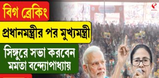 āĻŦāĻŋāĻ āĻŦā§āϰā§āĻāĻŋāĻ: āĻĒā§āϰāϧāĻžāύāĻŽāύā§āϤā§āϰā§āϰ āĻĒāϰ āĻŽā§āĻā§āϝāĻŽāύā§āϤā§āϰā§, āϏāĻŋāĻā§āĻā§āϰ⧠āϏāĻāĻž āĻāϰāĻŦā§āύ āĻŽāĻŽāϤāĻž āĻŦāύā§āĻĻā§āϝā§āĻĒāĻžāϧā§āϝāĻžā§, āĻāĻŦā§?