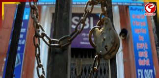 ২৭ জানুয়ারি সারা ভারতজুড়ে ব্যাঙ্ক ধর্মঘট! কেন?