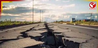 পর পর ৯ বার ভূমিকম্প রাজকোটে! আশঙ্কা প্রকাশ বিশেষজ্ঞদের