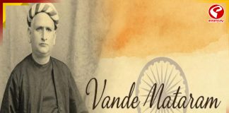 ‘বন্দে মাতরম’ গান নিয়ে বড় সিদ্ধান্ত নিচ্ছে কেন্দ্রীয় সরকার!