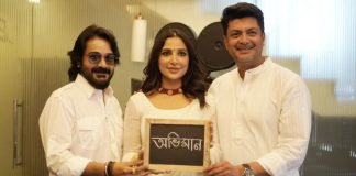 প্রসেনজিৎ, শুভশ্রীর সঙ্গে যিশুর ত্রিকোণ প্রেমের গল্প নিয়ে আসছে অভিমান