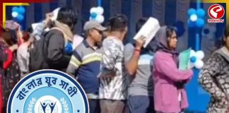 ‘যুব সাথী’র জন্য প্রথম দিনে কত আবেদন জমা পড়ল? জানিয়ে দিল নবান্ন