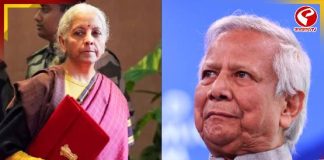 বরাদ্দ কমিয়ে অর্ধেক! ভারতের বাজেটে আরও চাপে ইউনুস সরকার?