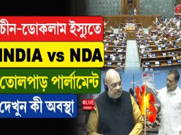 āĻā§āύ-āĻĄā§āĻāϞāĻžāĻŽ āĻāϏā§āϝā§āϤ⧠INDIA vs NDA, āϤā§āϞāĻĒāĻžāĻĄāĻŧ āĻĒāĻžāϰā§āϞāĻžāĻŽā§āύā§āĻ