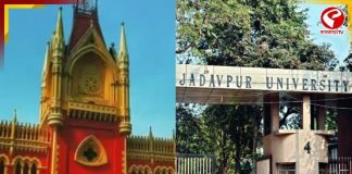 যাদবপুর বিশ্ববিদ্যালয়ে সিসিটিভি মামলায় কী বলল হাইকোর্ট?