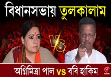 সরকার সংখ্যালঘুদের হাতে বন্দুক তুলে দিচ্ছে’,অগ্নিমিত্রা পালের মন্তব্য ঘিরে বিধানসভায় তুলকালাম