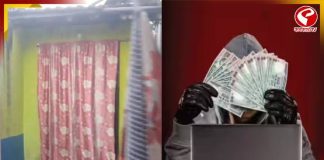 ভাড়া বাড়িতে কোটি টাকার লেনদেন! পুলিশের অভিযানে প্রতারণা চক্রের পর্দাফাঁস