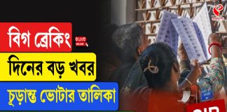 চূড়ান্ত ভোটার তালিকা প্রকাশিত হবে ২৮ ফেব্রুয়ারি