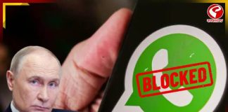 দেশজুড়ে বন্ধ Whatsapp! পুতিন সরকারের সিদ্ধান্তে তোলপাড় প্রযুক্তিবিশ্ব! এবার কী হবে?