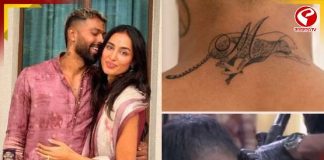 প্রেমিকার নামে ট্যাটুর উপর চিতাবাঘ কেন? হার্দিকের প্রেম রহস্যের পর্দাফাঁস করলেন শিল্পী