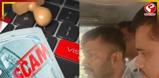 ভিসা-প্রতারণা! টার্গেট ছিল বাংলাদেশিরা! নিউটাউন থেকে ২ জনকে ধরল পুলিশ