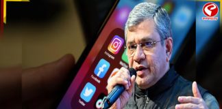 ভারত কি শিশুদের জন্য স্যোশাল মিডিয়া নিষিদ্ধের পথে হাঁটবে? পরিকল্পনা জানালেন অশ্বিনী বৈষ্ণব