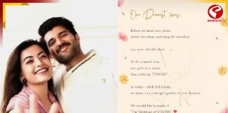 অবশেষে সিলমোহর, রশ্মিকা-বিজয় দিলেন ‘বিয়ে’র খবর