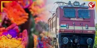 দোলের ছুটিতে ঘুরতে যেতে চান টিকিট পাচ্ছেন না? স্পেশ্যাল ট্রেন ঘোষণা রেলের