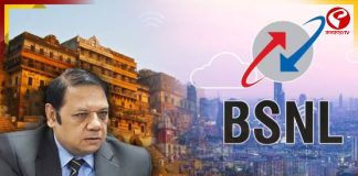 সরকারি টাকায় ফুর্তি! জানাজানি হতেই ডিরেক্টরের বিরুদ্ধে বিরাট পদক্ষেপ BSNL-এর