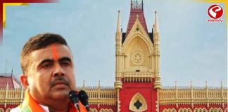 কমিশনের সামনে শুভেন্দুর বিক্ষোভ মামলায় রিপোর্ট তলব হাইকোর্টের