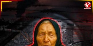 শুধু ভূমিকম্প নয়, ২০২৬-এ হতে পারে মহাপ্রলয়! বাবা ভাঙ্গার ভবিষ্যদ্বাণী জানলে চমকে উঠবেন