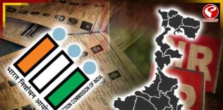 দক্ষিণ ২৪ পরগনায় কত নাম বাদ? দেখে নিন বিধানসভা ভিত্তিক তথ্য