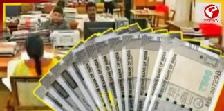 রাজ্য সরকারি কর্মচারীদের জন্য ‘অ্যাড-হক’ বোনাসের ঘোষণা রাজ্যের