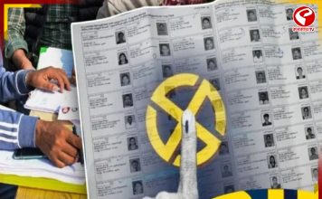 ঘরে বসে নিজেই চেক করুন লিস্টে নিজের নাম আছে কিনা