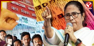 মমতার ভবানীপুরে কত নাম বাদ?