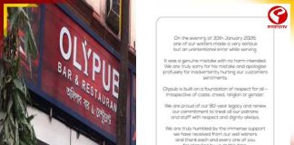 গোমাংস বিতর্কে ক্ষমা চাইল অলি পাব, গ্রেফতার বেয়ারার পাশেই থাকছে কর্তৃপক্ষ