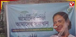 মুখ্যমন্ত্রীর ফ্লেক্সে বিজেপির পোস্টার! খড়িবাড়িতে লিখিত অভিযোগ দায়ের তৃণমূলের