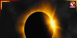 ১৭ ফেব্রুয়ারি ফের আকাশে ‘রিং অফ ফায়ার’! ভারত থেকে দেখা যাবে?