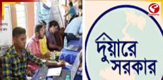 ‘দুয়ারে সরকার’ ক্যাম্প ঘিরে বিক্ষোভ, মেয়রকে বড়বাজারে আসার আমন্ত্রণ বিজেপি কাউন্সিলর মিনা দেবীর