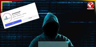 মাঝরাতে হ্যাক ‘সরাসরি মুখ্যমন্ত্রী’! ৪৭ জনকে পাঠানো হল ‘বিশেষ বার্তা’