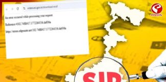 ফাইনাল ভোটার লিস্ট প্রকাশের দিনেই ‘ডাউন’ কমিশনের সাইট!