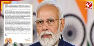 ভোটের আগে পশ্চিমবঙ্গবাসীকে খোলা চিঠি প্রধানমন্ত্রীর